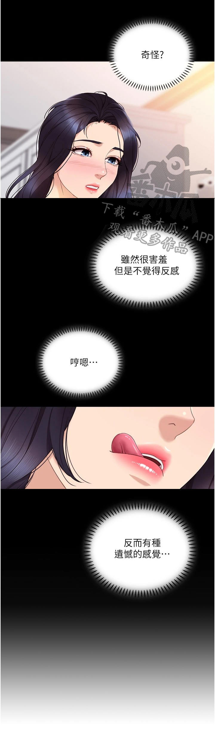 第7章：特殊感受2