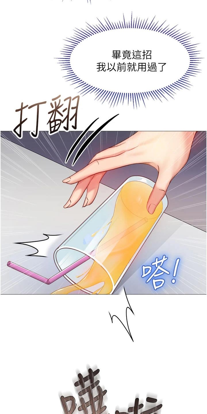 第97章：故意13