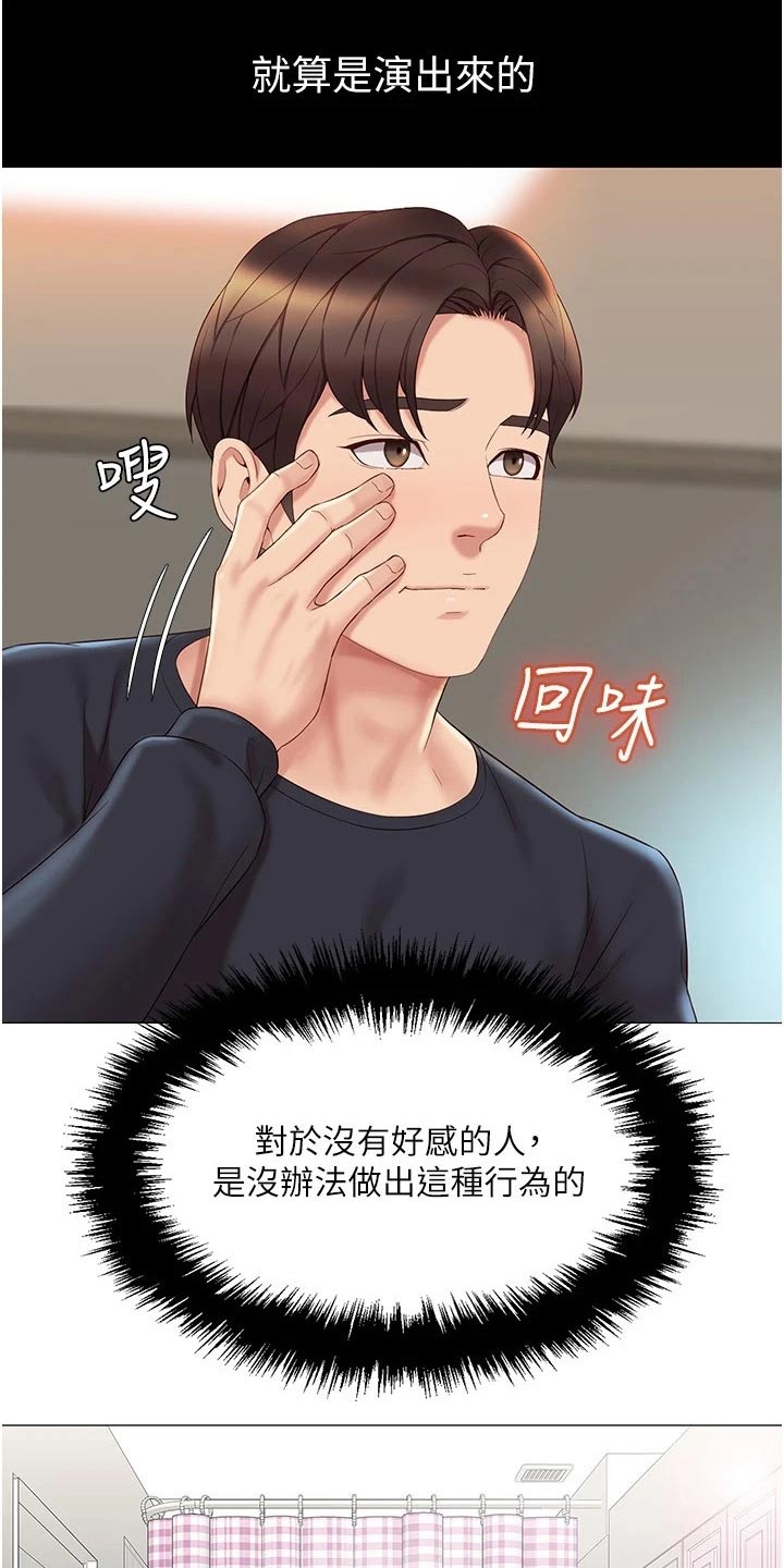 第43章：动态20