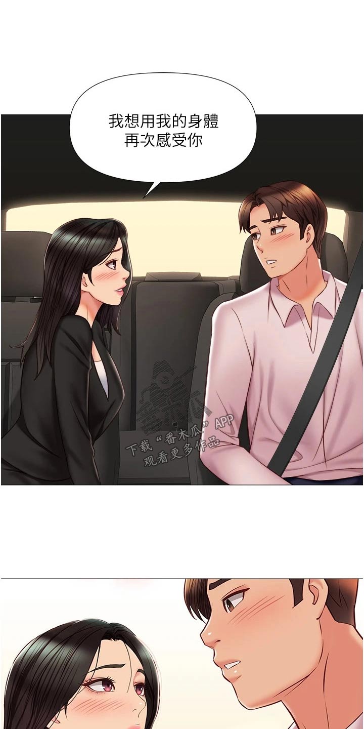 第80章：因为你18