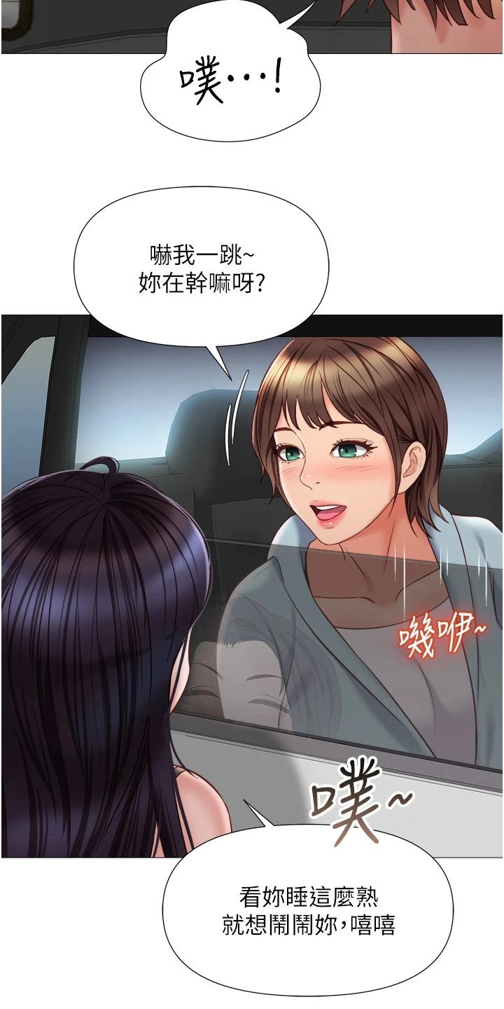 第67章：交换生13