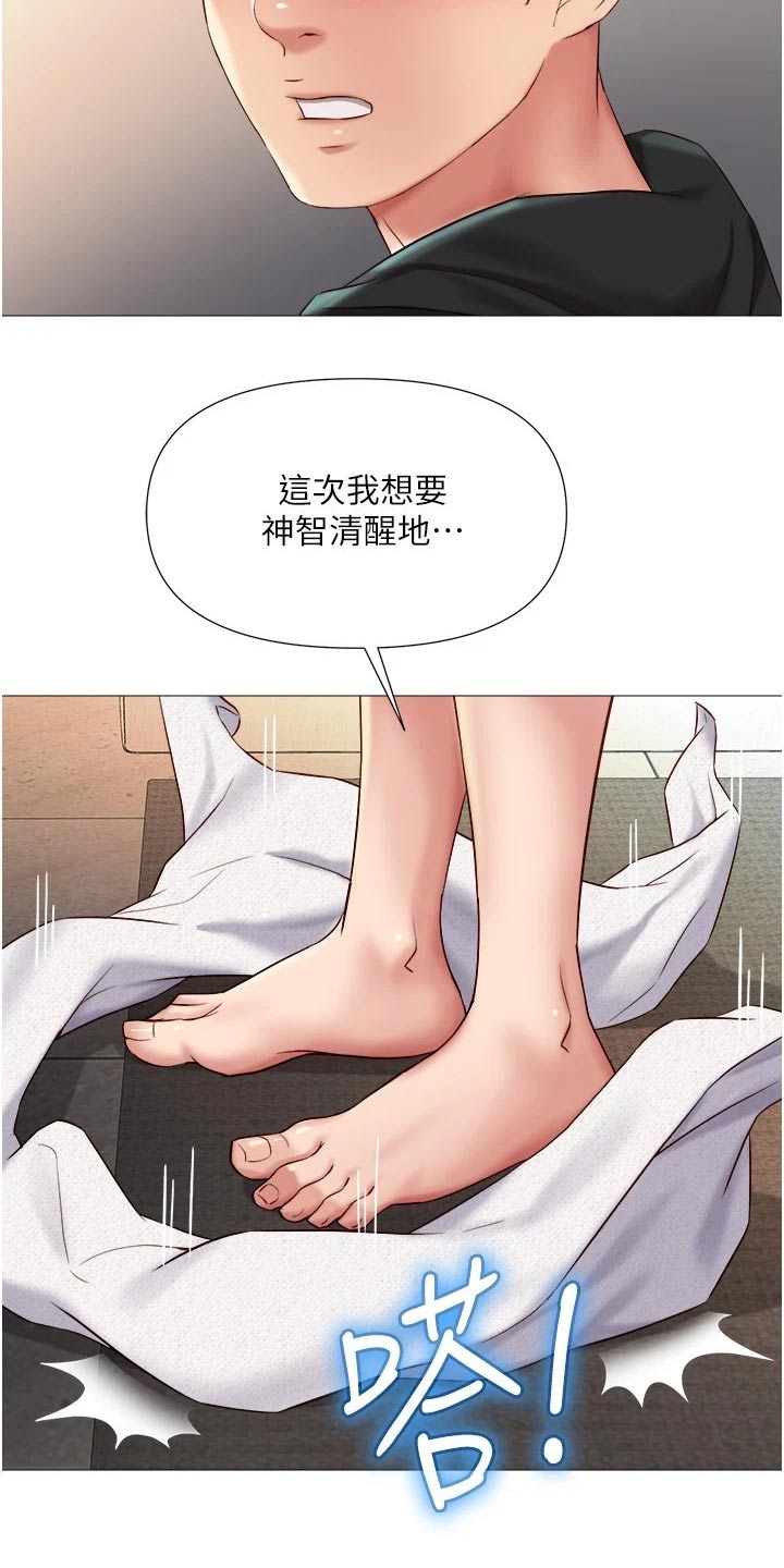 第42章：魅力女生21
