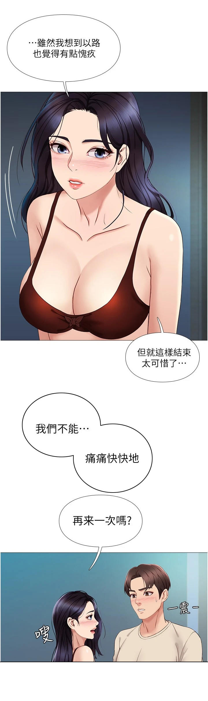 第9章：继续吧1