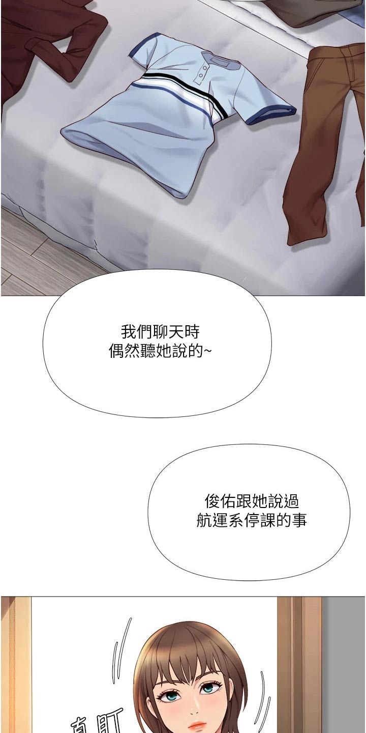 第29章：怀疑7