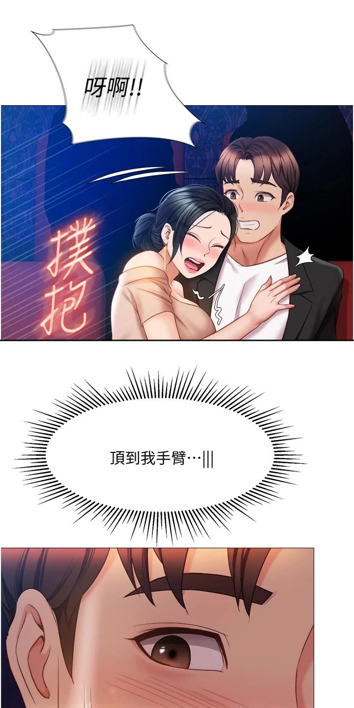 第70章：回家吧5