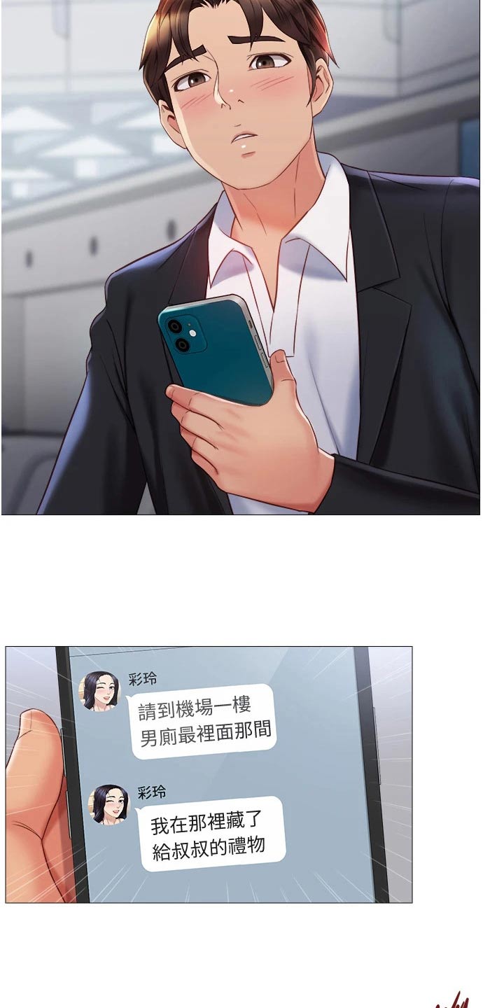 第85章：惊喜6