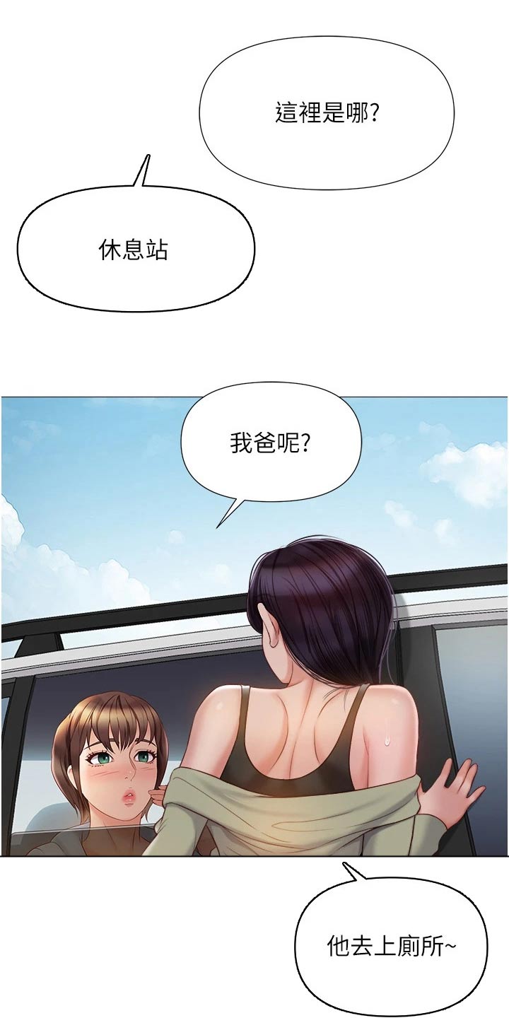 第67章：交换生14