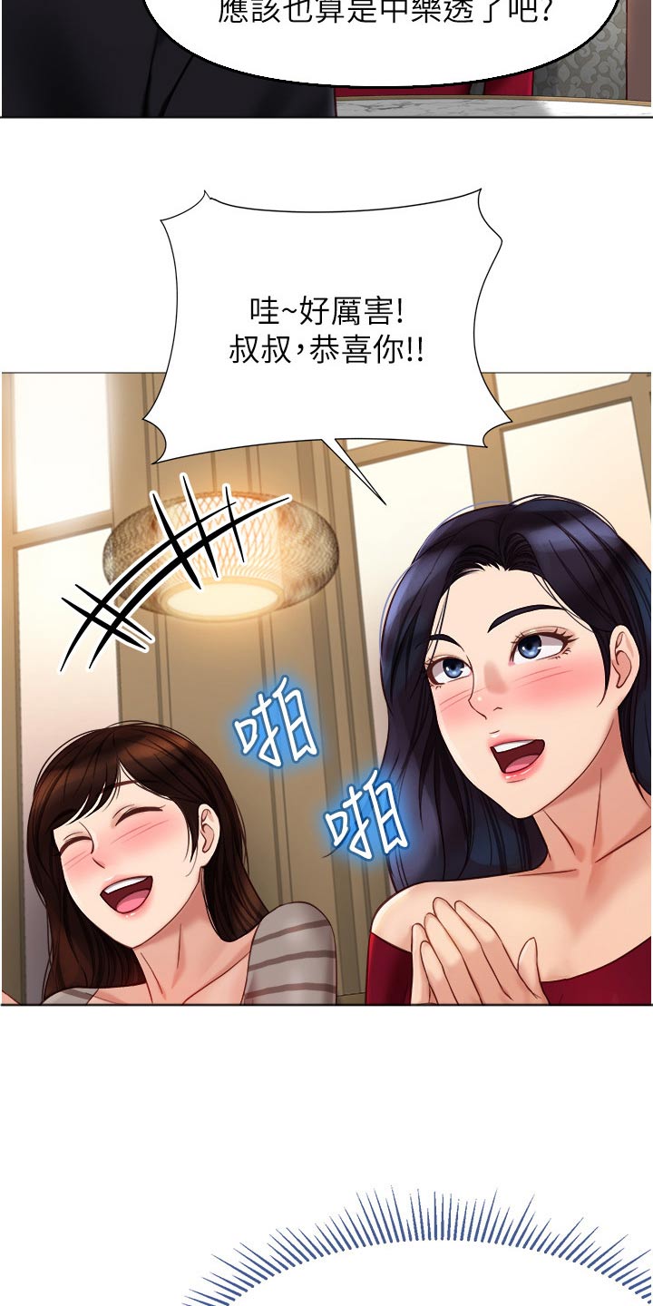 第119章：交给你了11