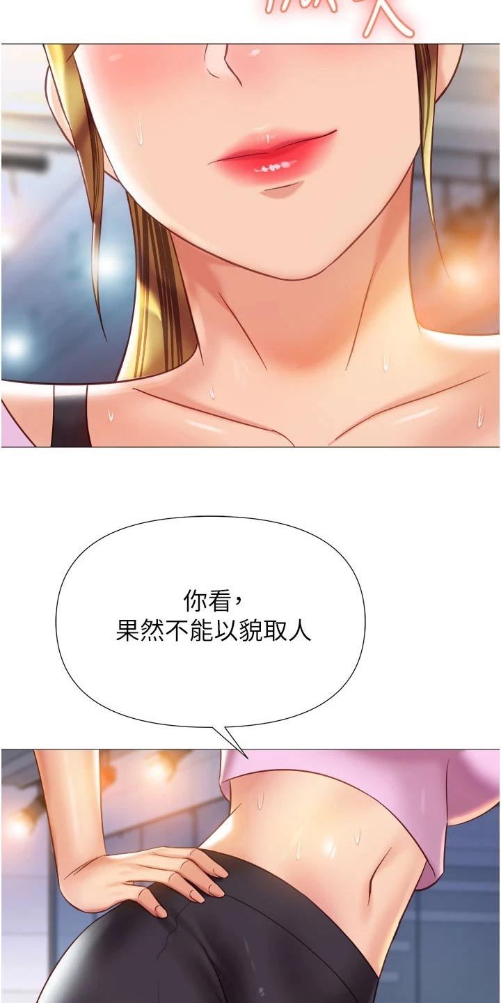 第104章：生气的离开13