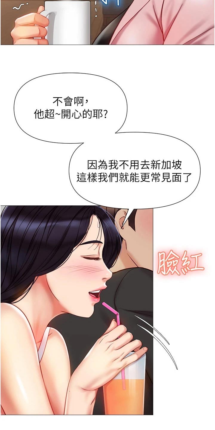 第96章：剑拔弩张20