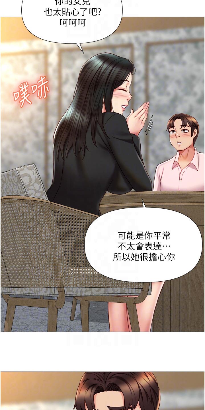 第80章：因为你3