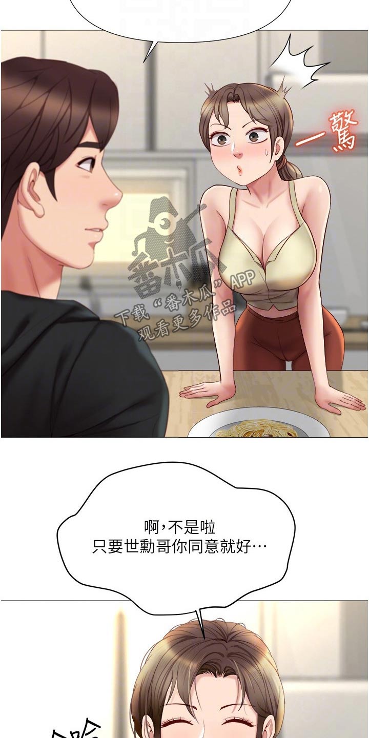 第41章：不敢相信16