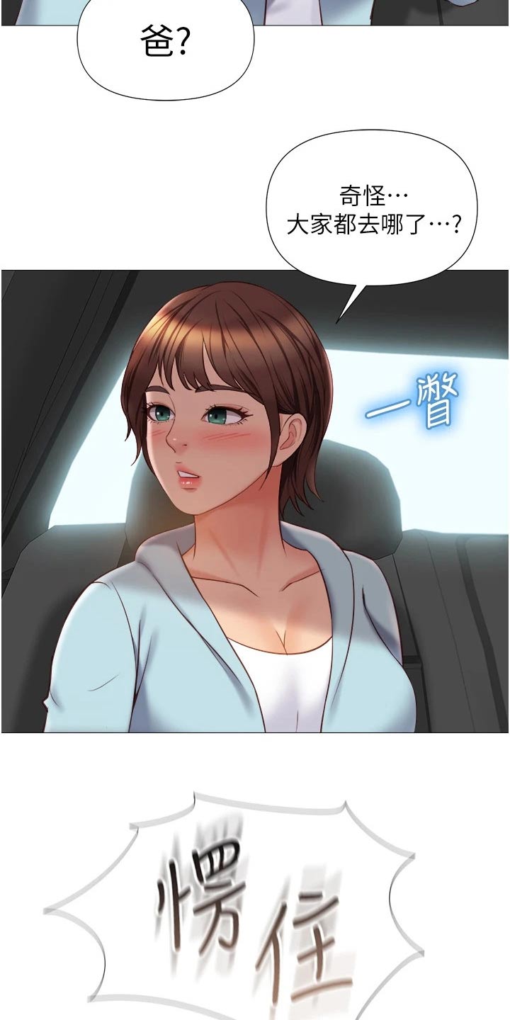 第67章：交换生11