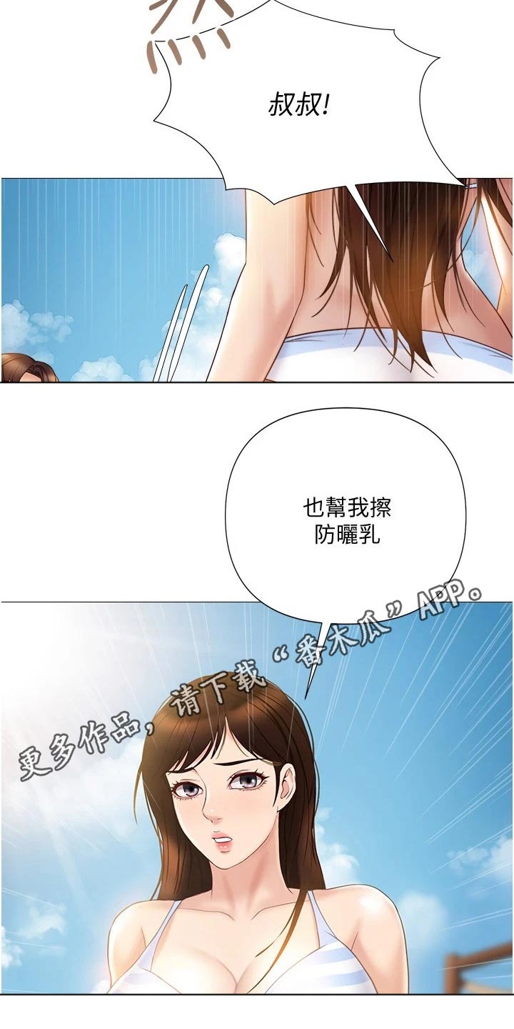 第57章：防晒霜21
