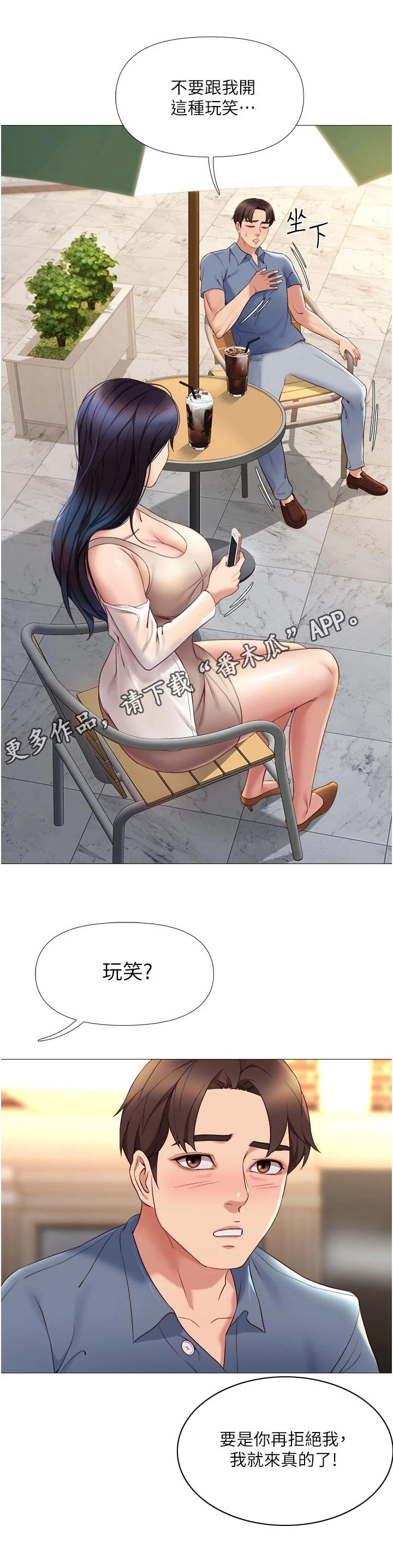 第14章：无可奈何4