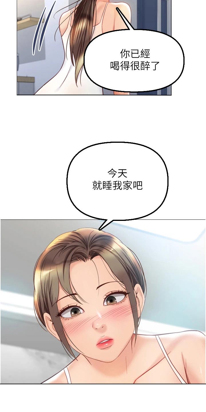 第105章：道歉5