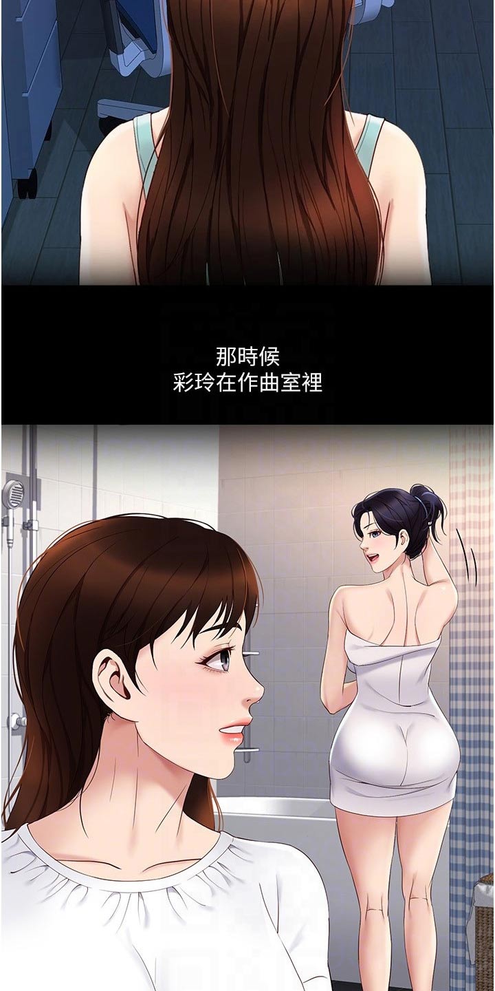 第50章：心里安慰8