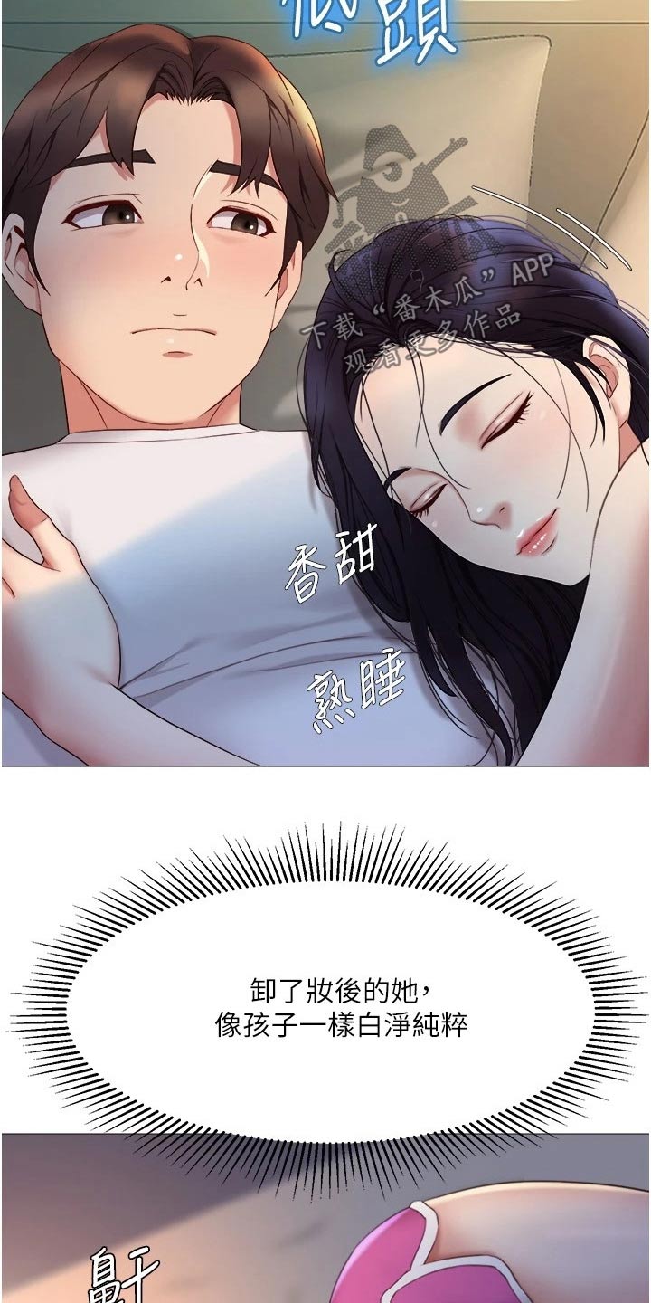 第37章：过夜10