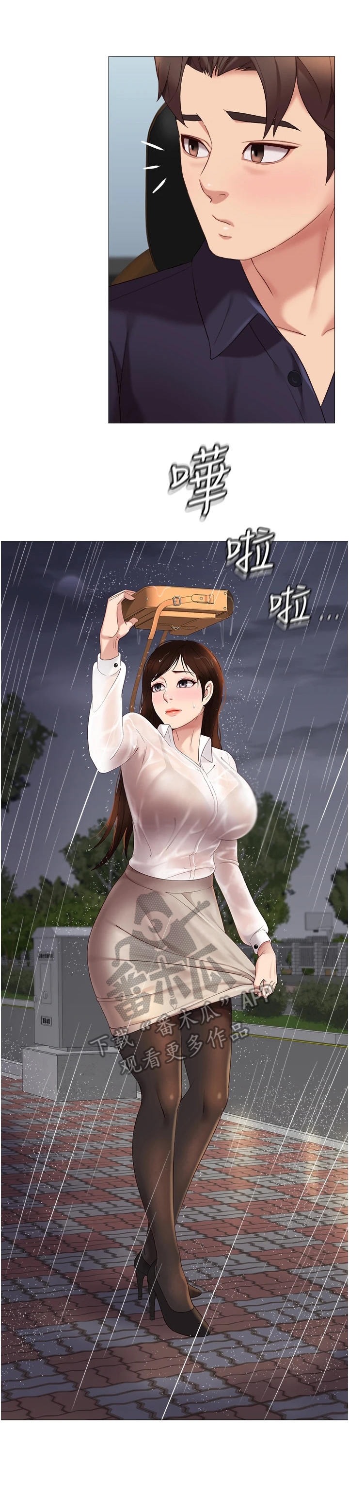 第20章：大雨0