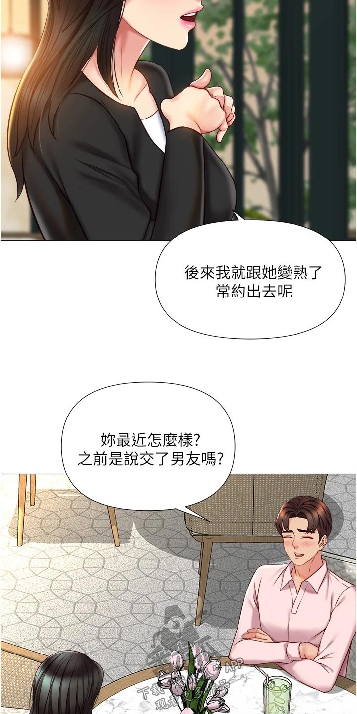 第80章：因为你5