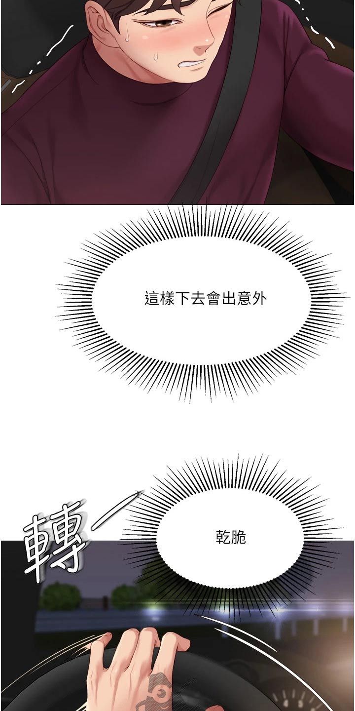 第34章：开玩笑的6