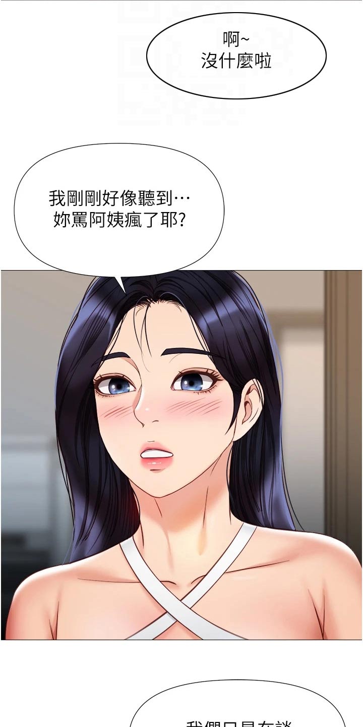 第101章：开玩笑8