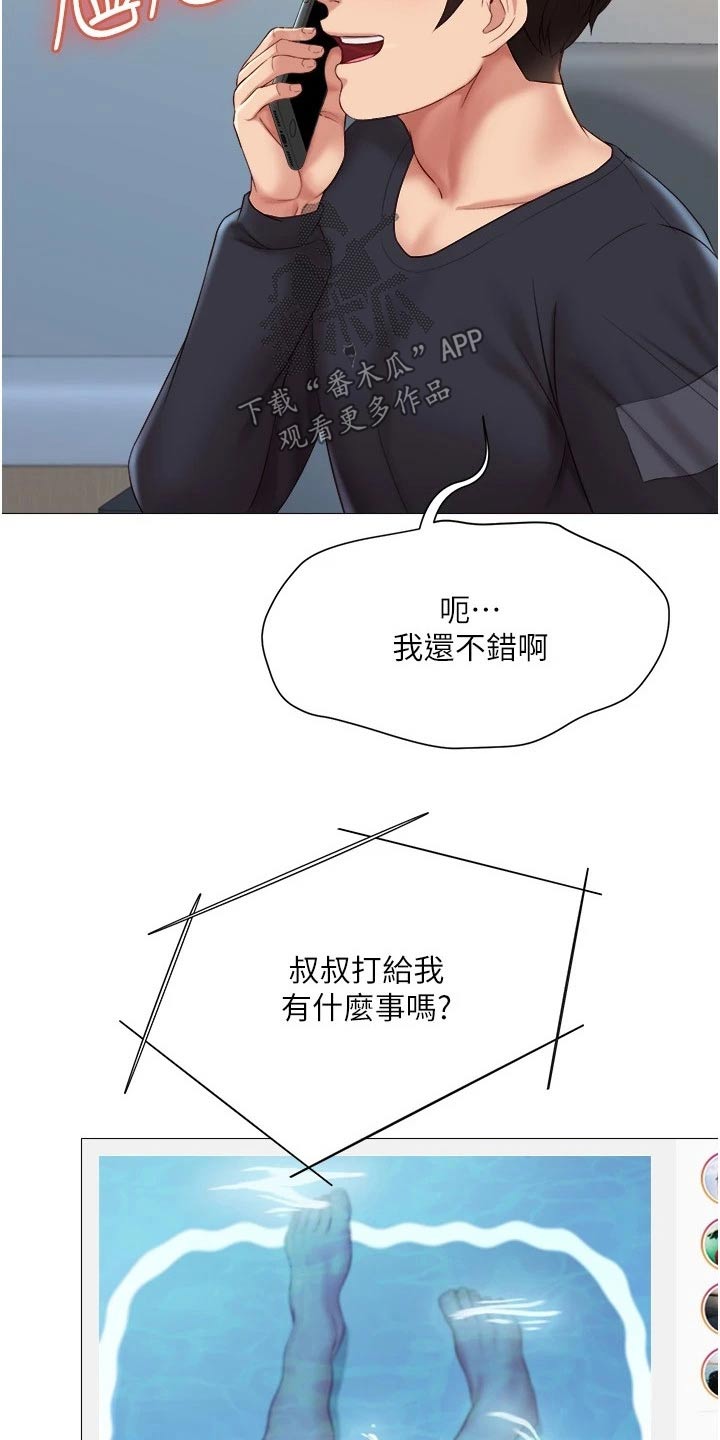 第44章：邀约5