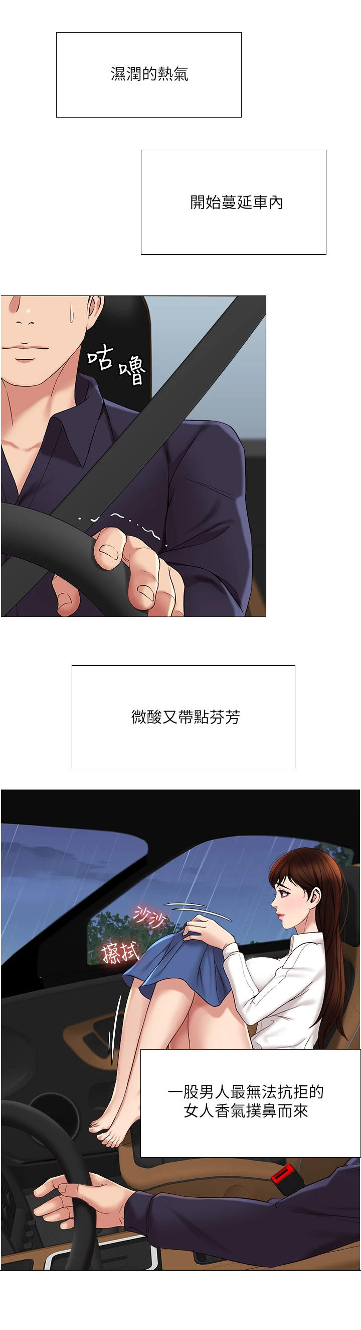 第22章：香气8