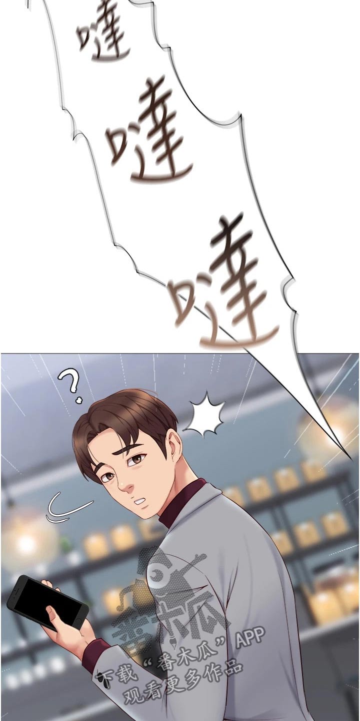 第30章：男朋友20