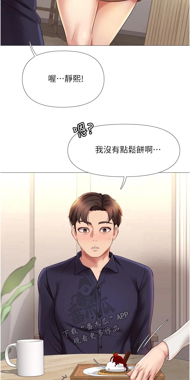 第23章：胡思乱想23