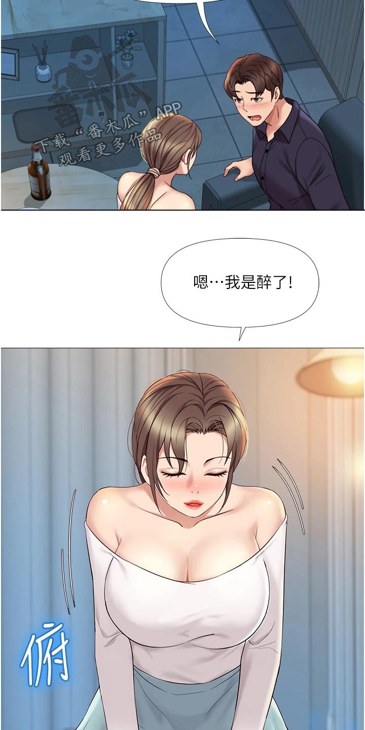 第27章：维持关系15