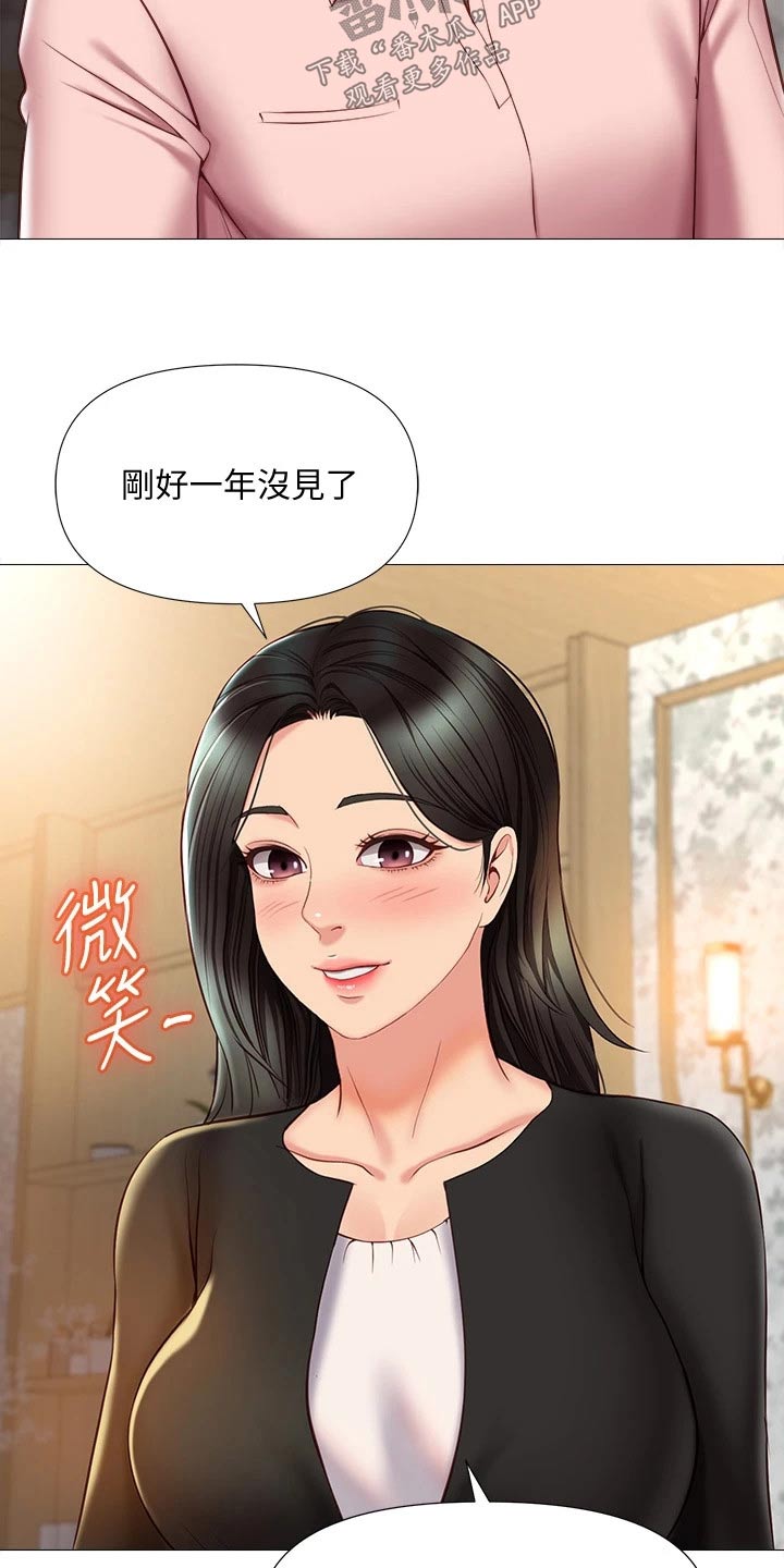 第79章：好久不见19