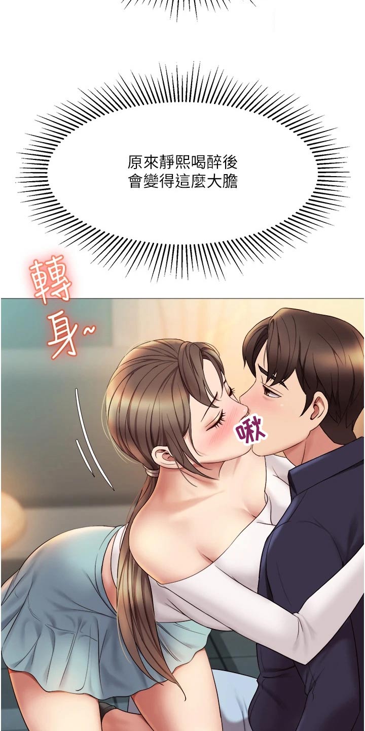 第27章：维持关系1