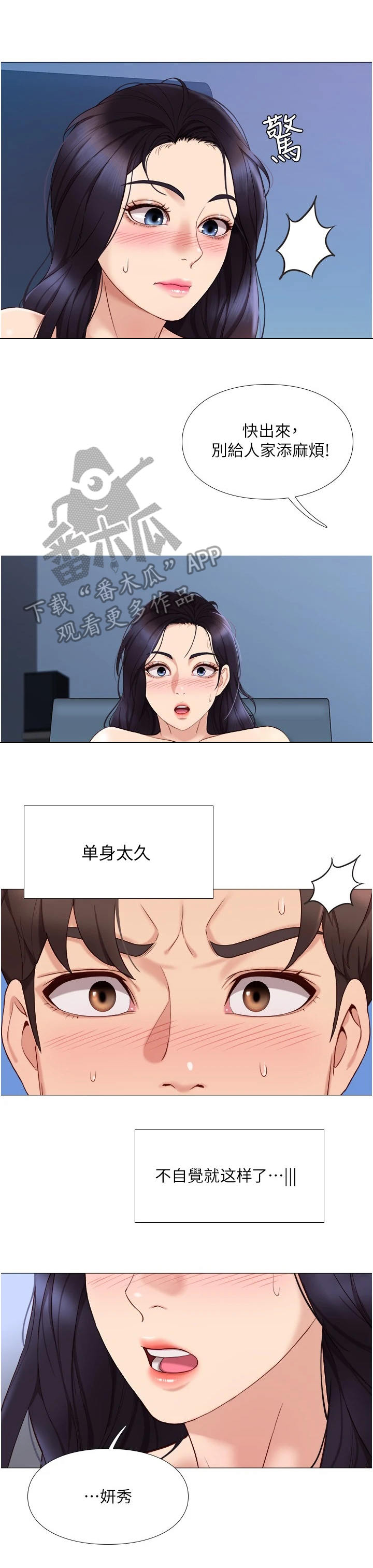 第8章：敲门4