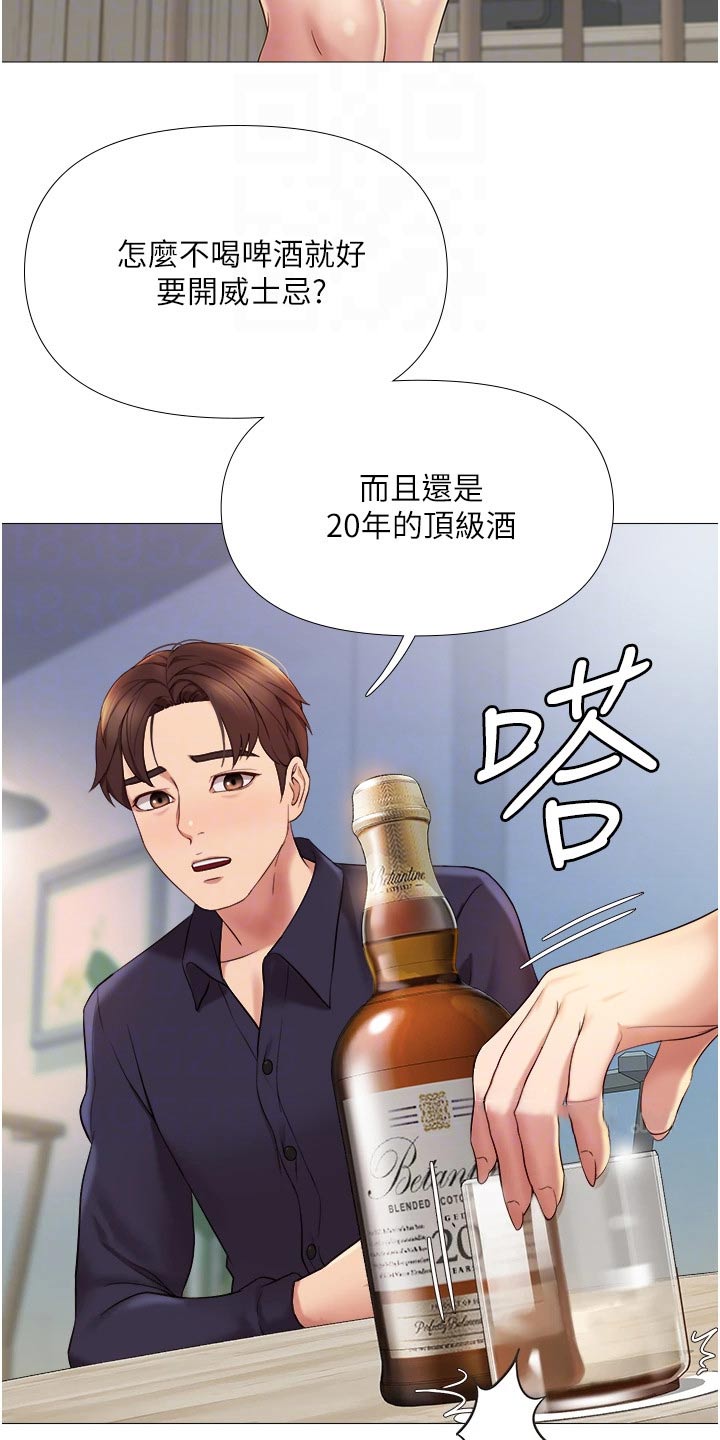 第25章：当初11