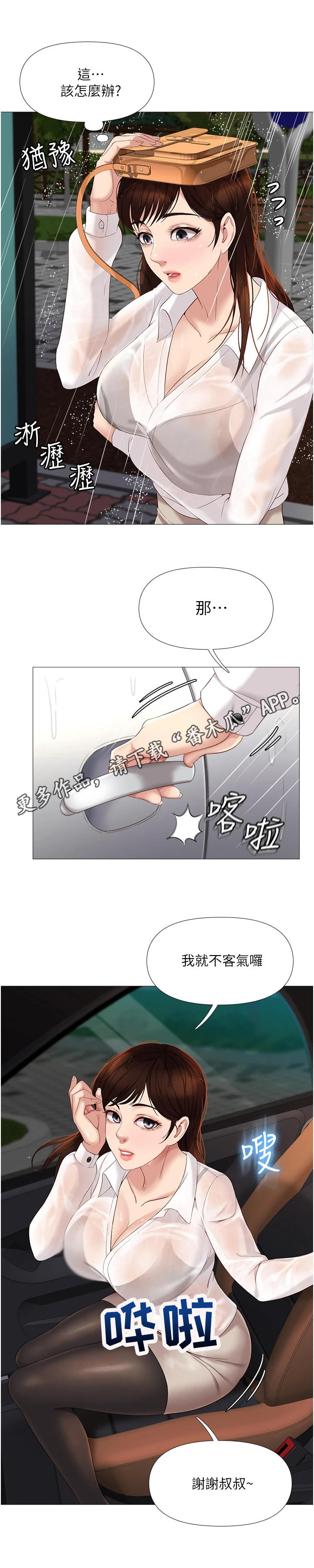 第20章：大雨4