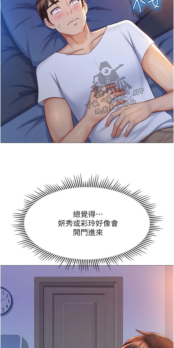 第92章：在意10