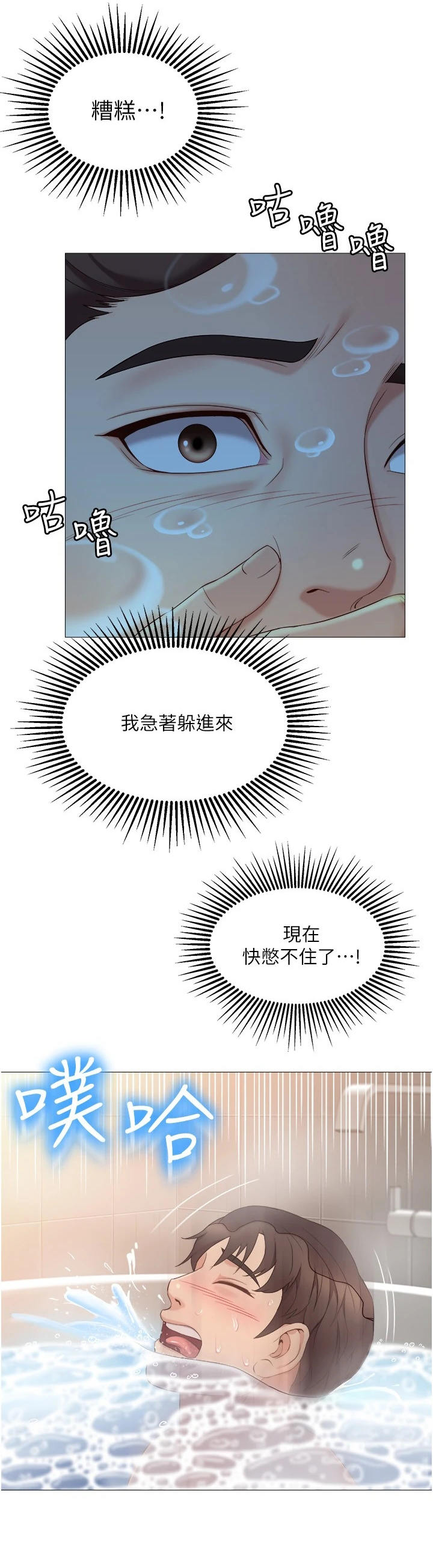 第17章：躲藏9