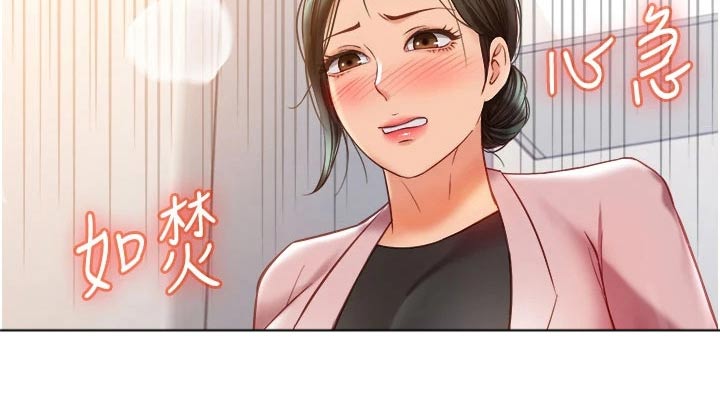 第97章：故意19