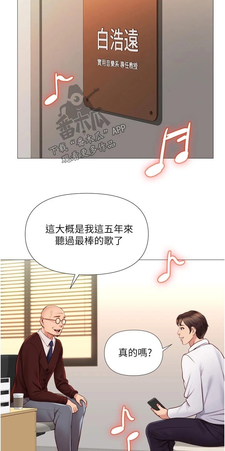 第44章：邀约21