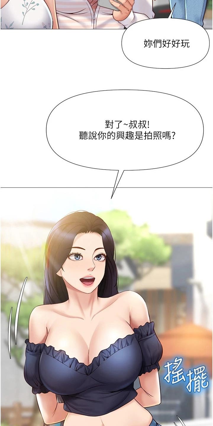 第56章：游玩15