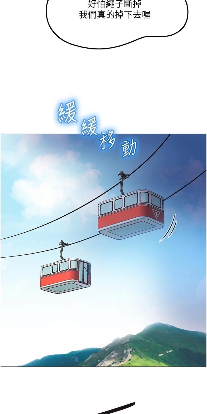 第75章：缆车14