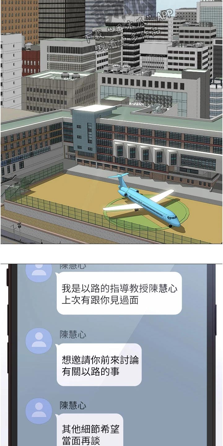 第67章：交换生21