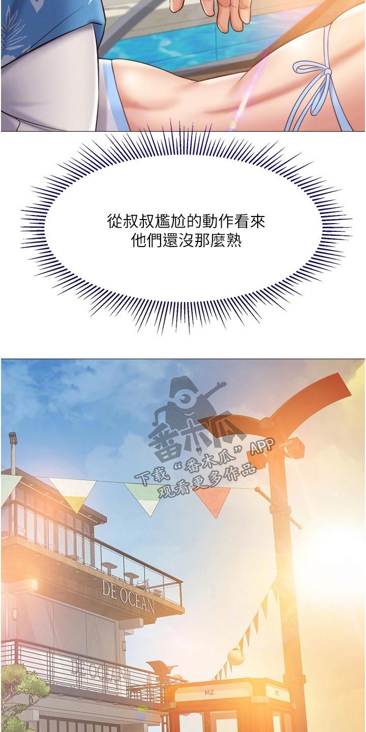 第58章：吓一跳9