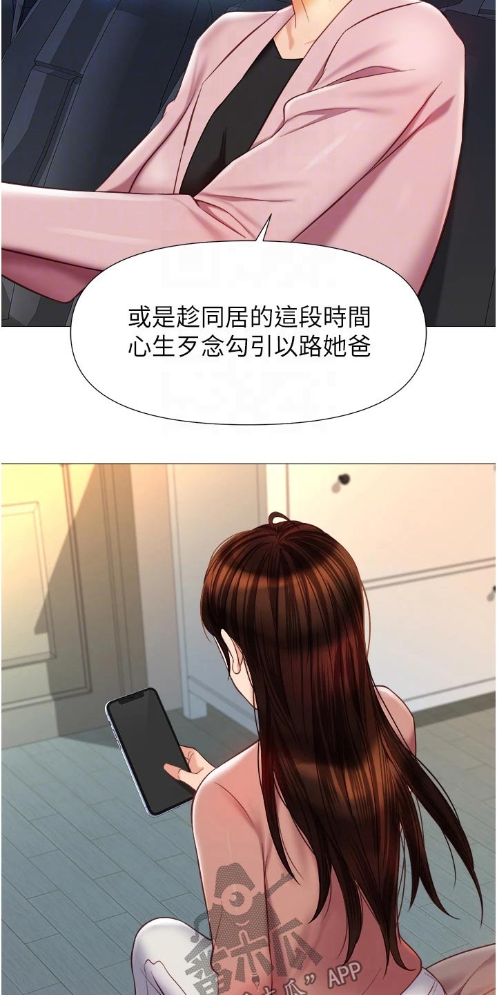 第101章：开玩笑5