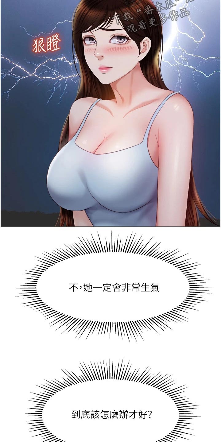 第69章：出去走走12