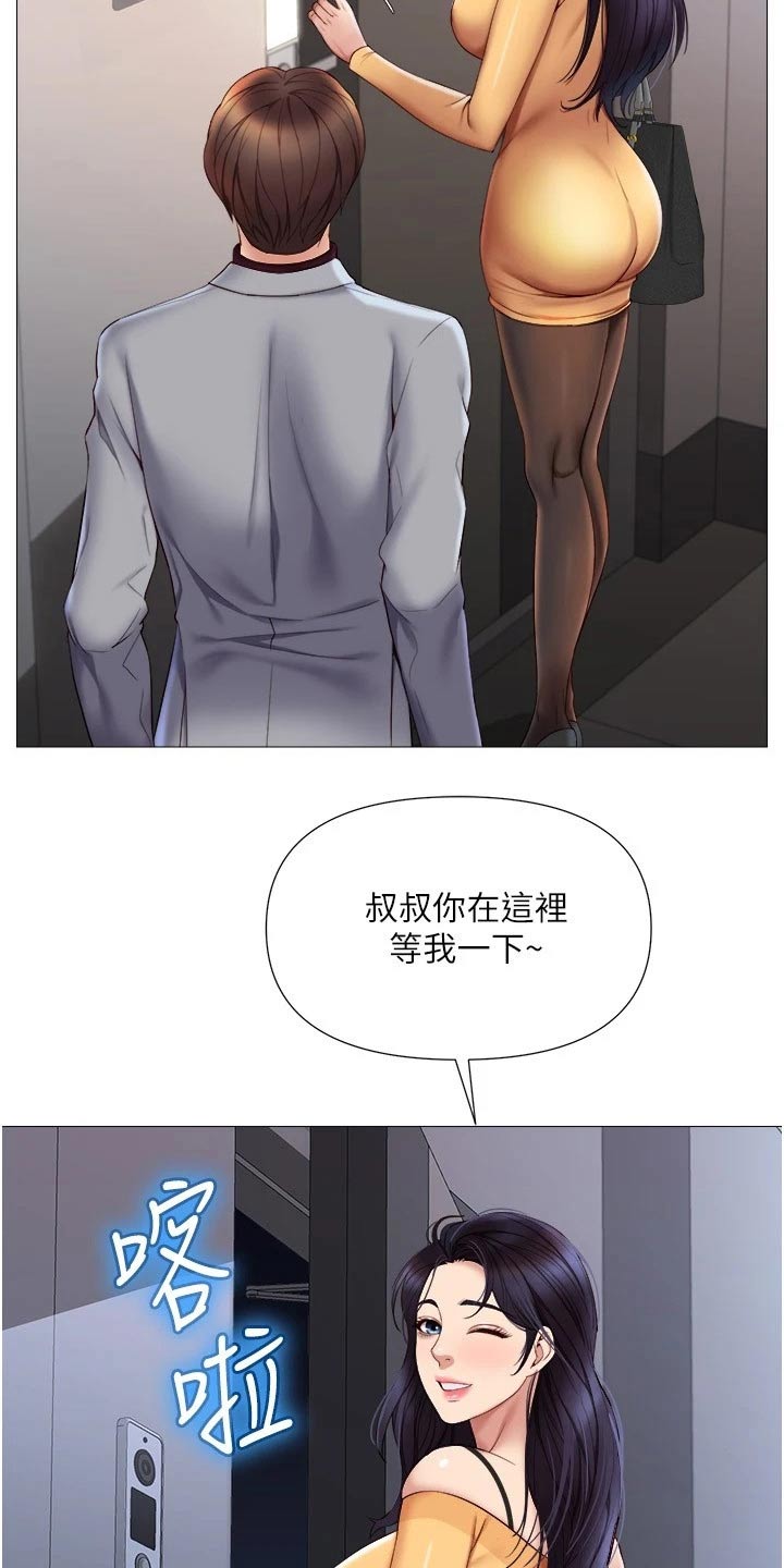 第37章：过夜2