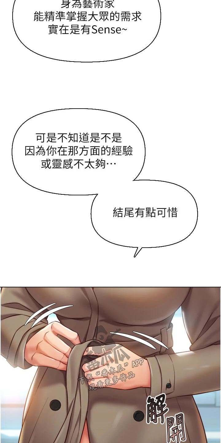 第106章：夸赞13
