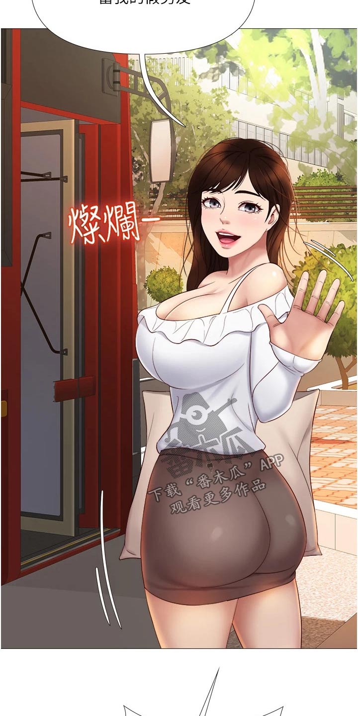 第32章：假男友19