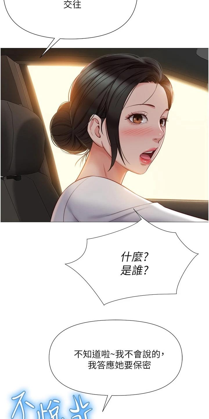 第65章：稳住6
